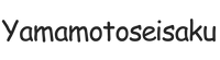 yamamotoseisaku.com - Strona główna